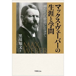 Max_Weber_cover