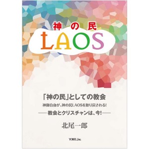 LAOS_cover