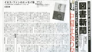 フランス 週間新聞 冊子 1冊 c19 本
