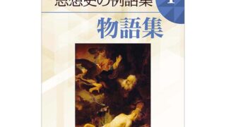 新装版 キリスト教史 全11巻揃い
