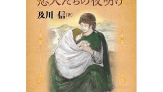 四つの愛の物語—クリスマス・ストーリー’88 四つの愛の物語―クリスマス・ストーリー'88 Amazon.com: 四つの