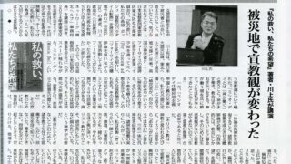 クリスチャン新聞（2025年3月9日号） | 株式会社ヨベル