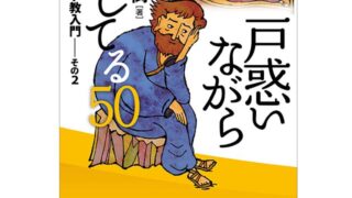 富士宗門史 嶋田守人著 top_pc_onshin_2_2-min-1024x645.jpg